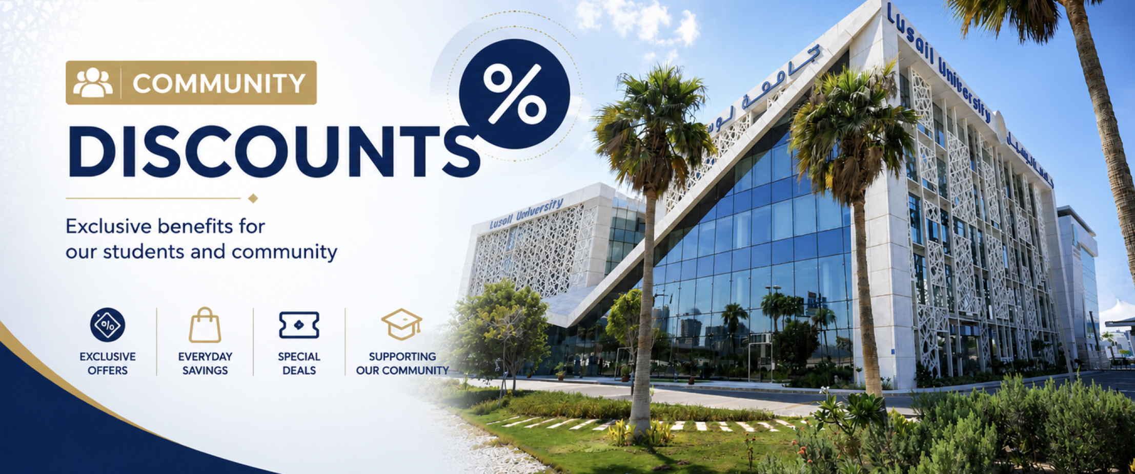 Community Discounts Banner